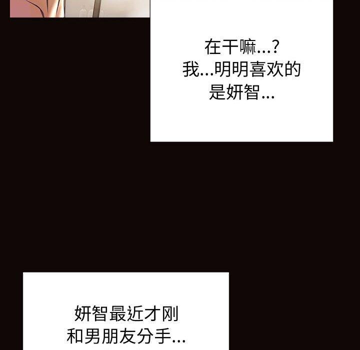 《网红吴妍智》漫画 第22话