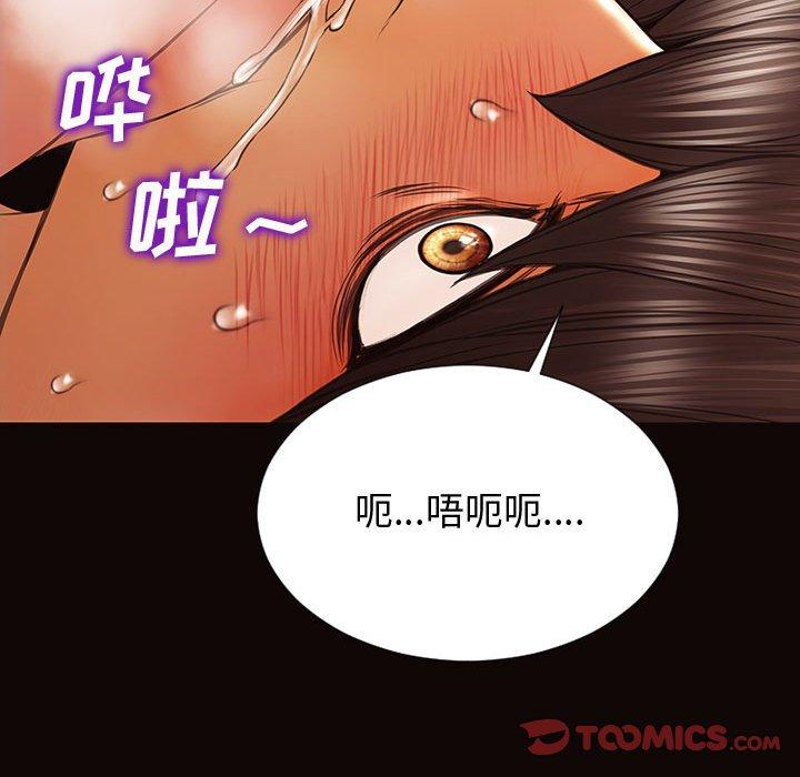 《网红吴妍智》漫画 第22话