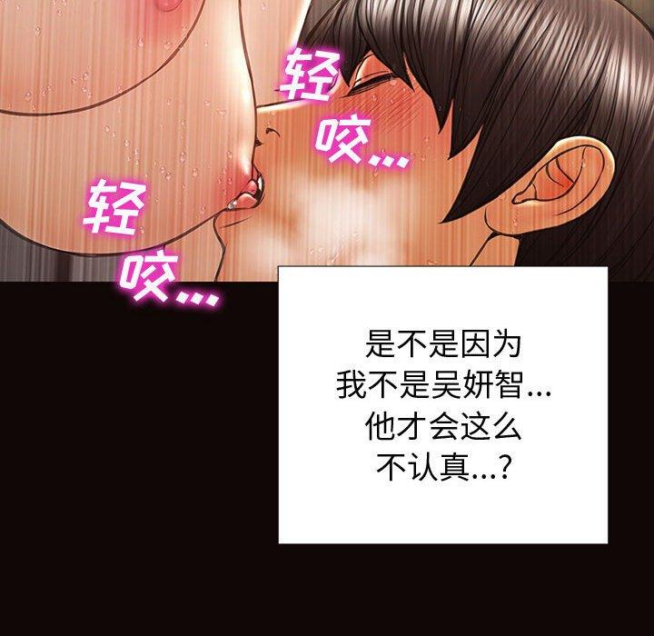 《网红吴妍智》漫画 第22话