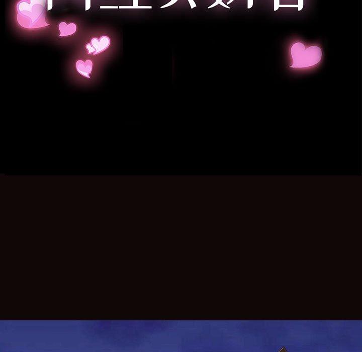 《网红吴妍智》漫画 第22话