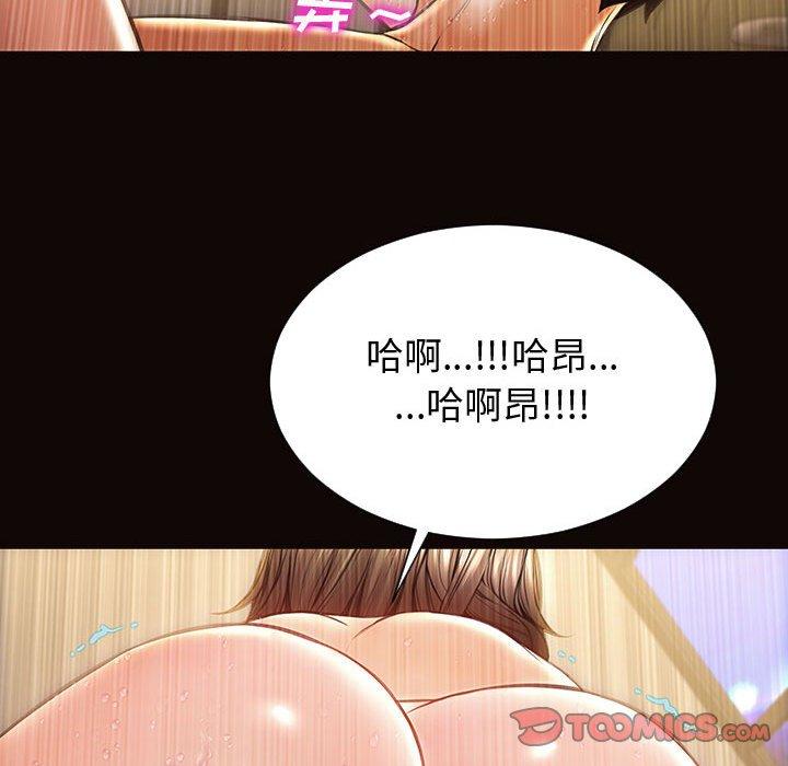 《网红吴妍智》漫画 第22话