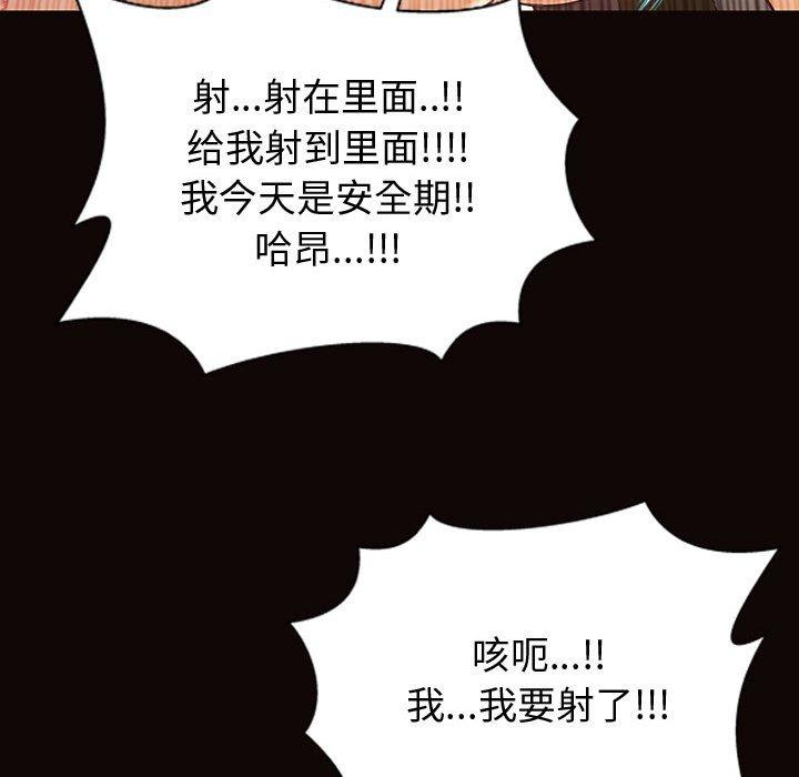 《网红吴妍智》漫画 第22话