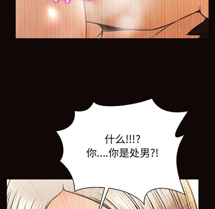 《网红吴妍智》漫画 第22话