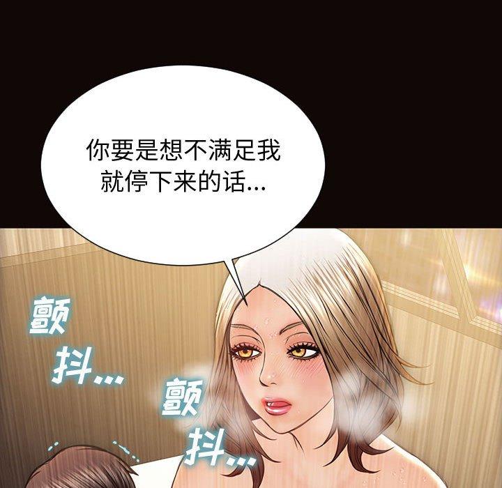 《网红吴妍智》漫画 第22话