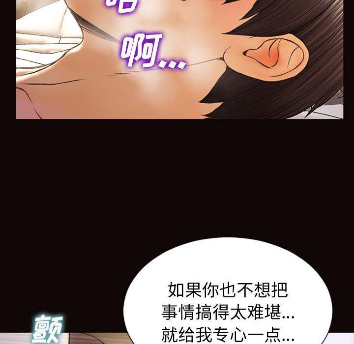 《网红吴妍智》漫画 第22话