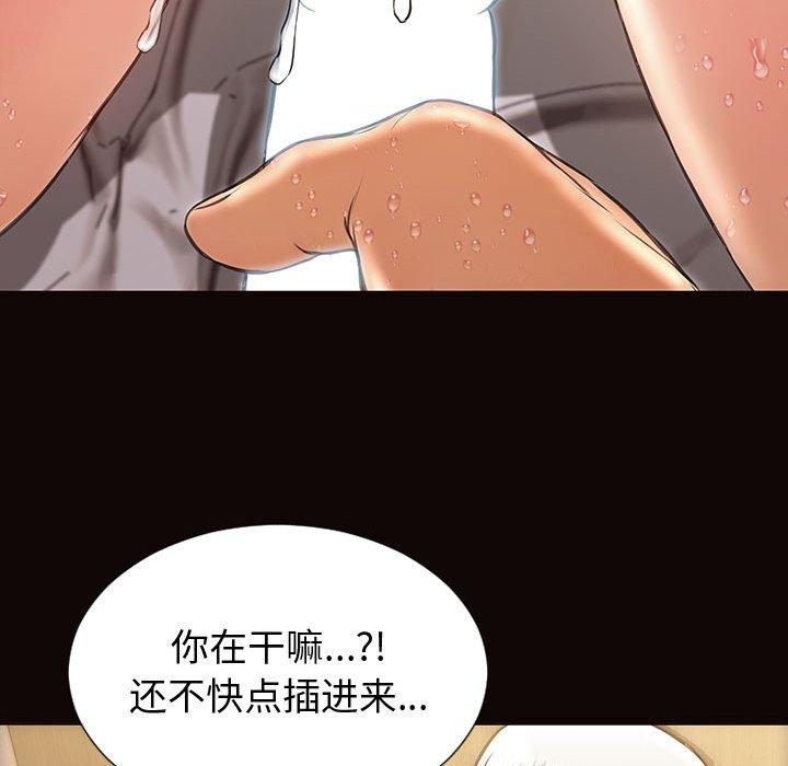 《网红吴妍智》漫画 第22话