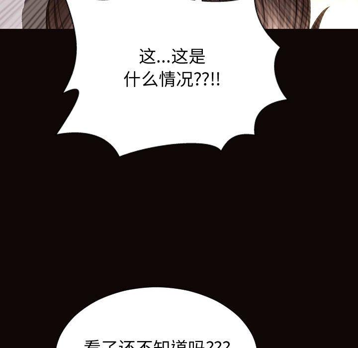 《网红吴妍智》漫画 第22话