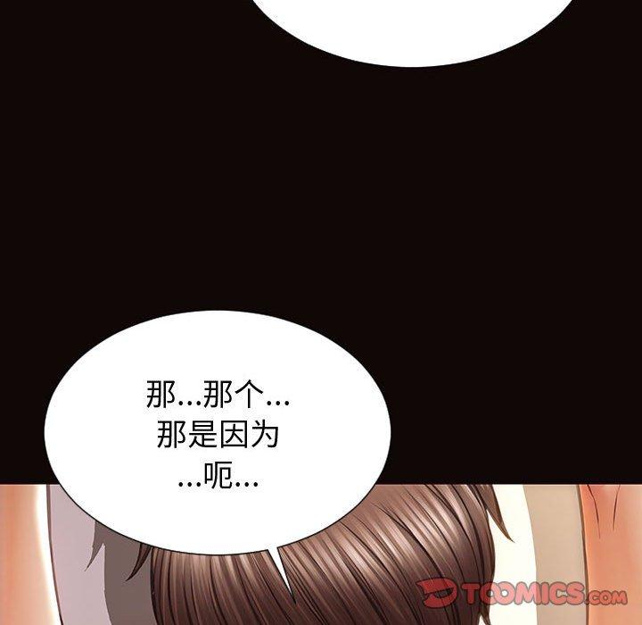 《网红吴妍智》漫画 第22话
