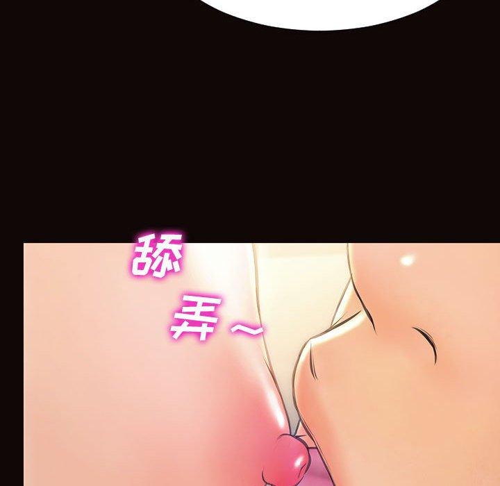 《网红吴妍智》漫画 第22话