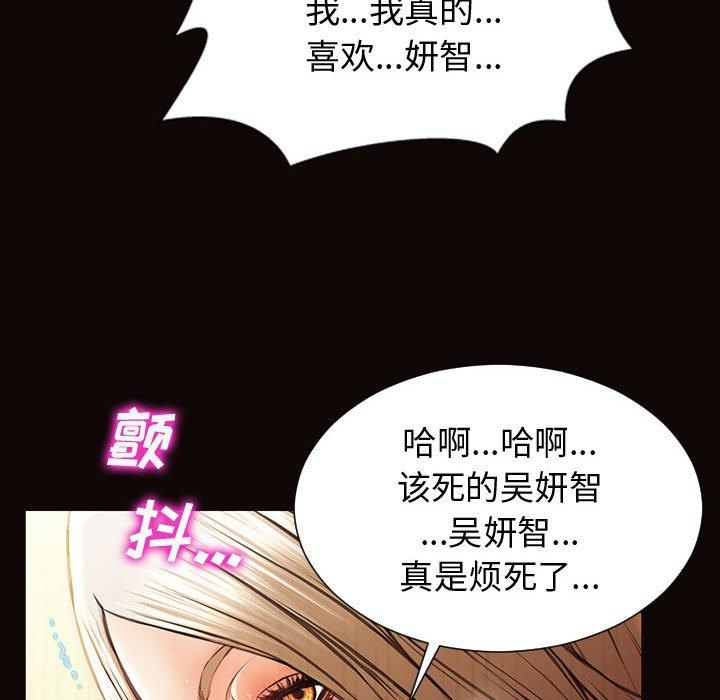 《网红吴妍智》漫画 第22话