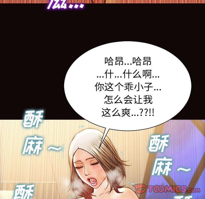 《网红吴妍智》漫画 第22话