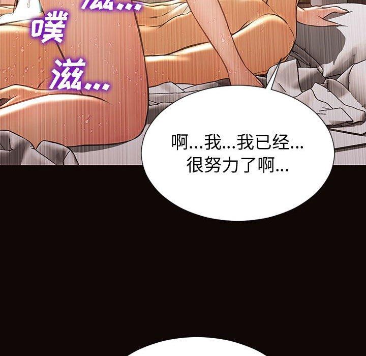 《网红吴妍智》漫画 第22话