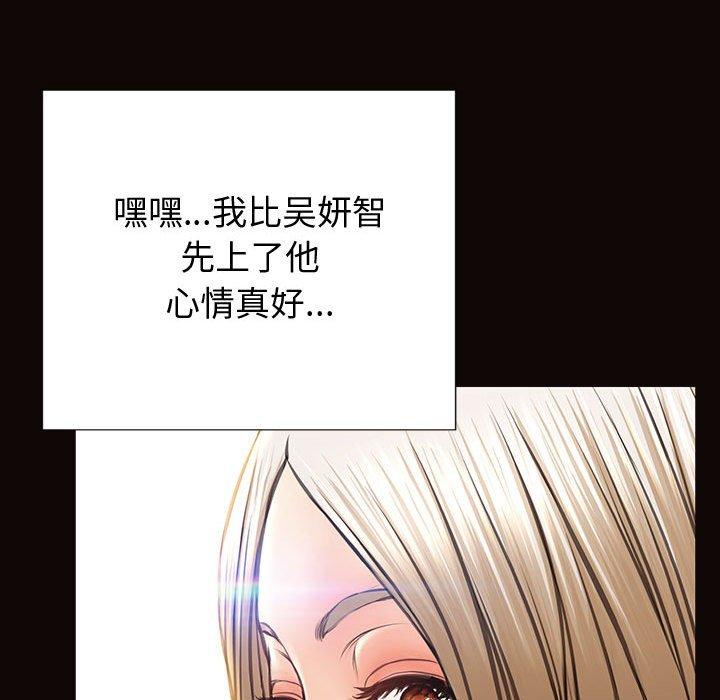 《网红吴妍智》漫画 第22话