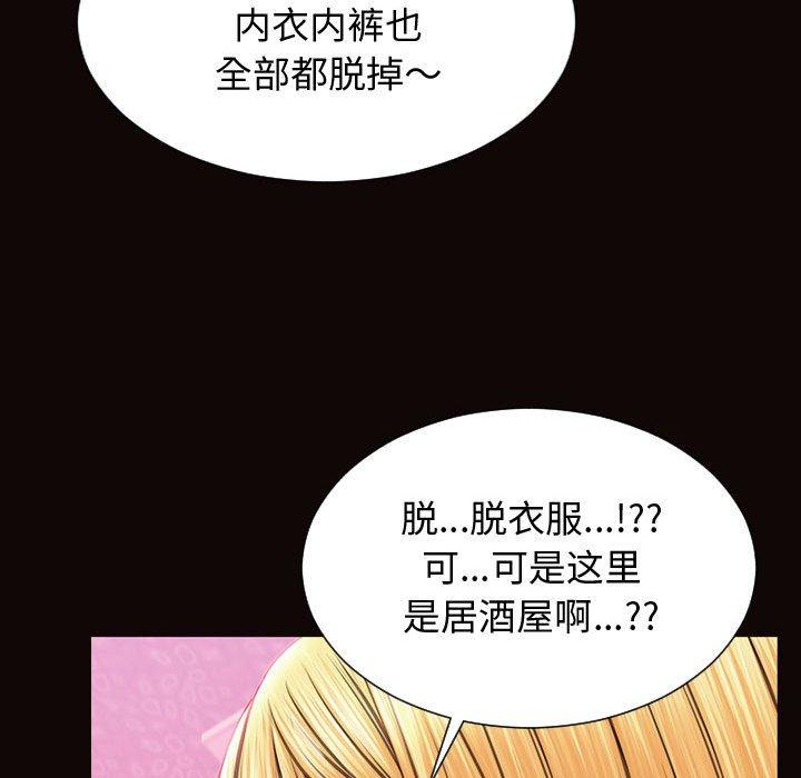《网红吴妍智》漫画 第23话