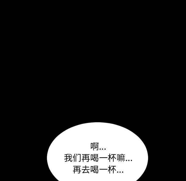 《网红吴妍智》漫画 第23话