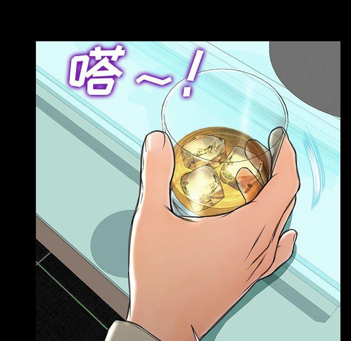 《网红吴妍智》漫画 第23话