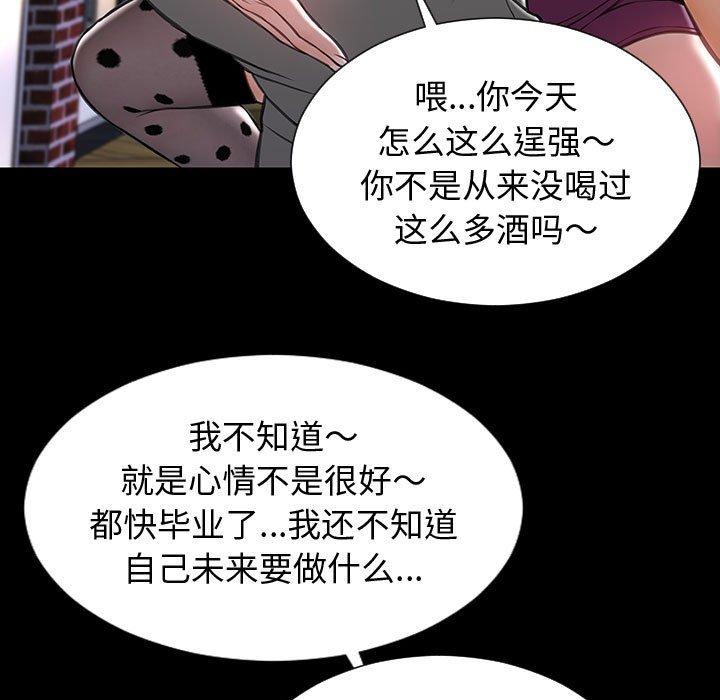 《网红吴妍智》漫画 第23话