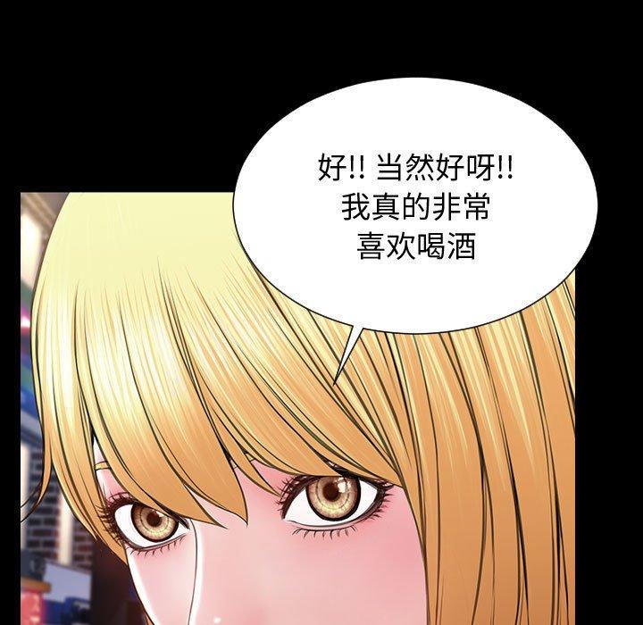 《网红吴妍智》漫画 第23话