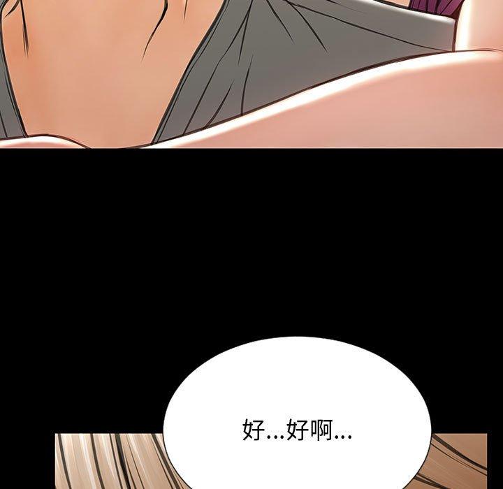 《网红吴妍智》漫画 第23话