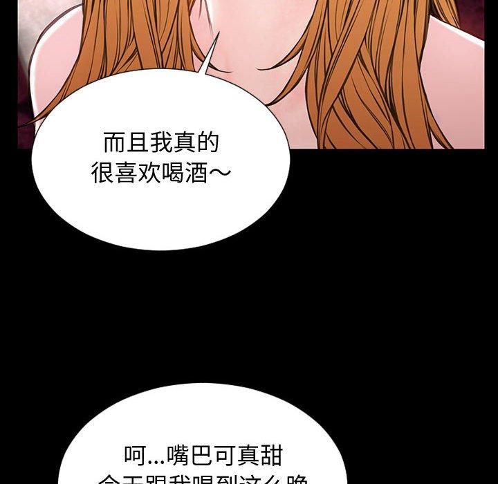 《网红吴妍智》漫画 第23话