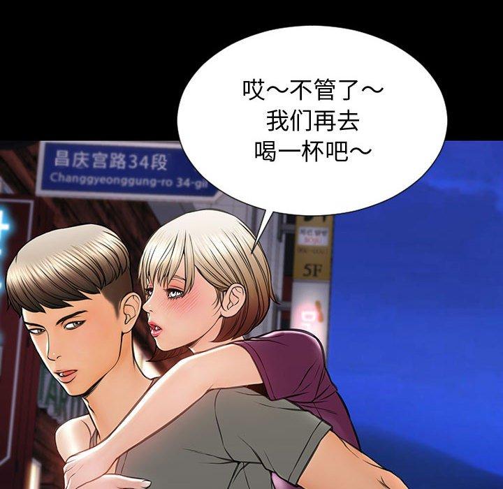 《网红吴妍智》漫画 第23话