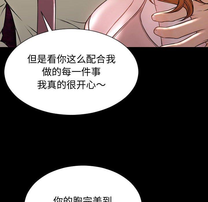 《网红吴妍智》漫画 第23话