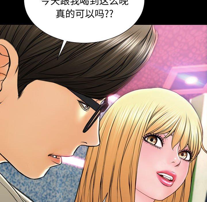 《网红吴妍智》漫画 第23话