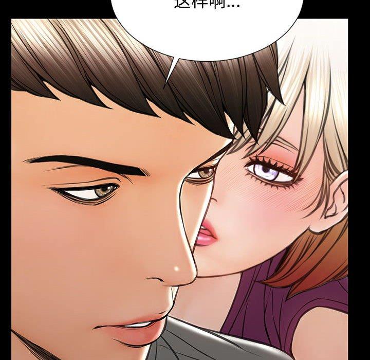 《网红吴妍智》漫画 第23话