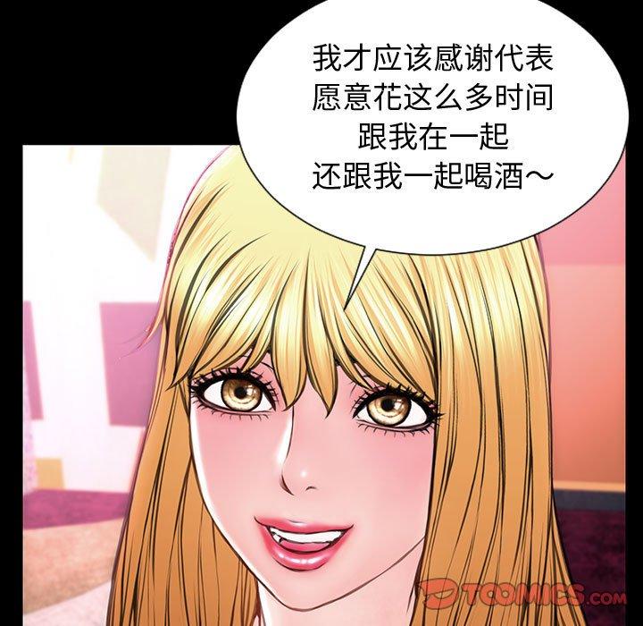 《网红吴妍智》漫画 第23话
