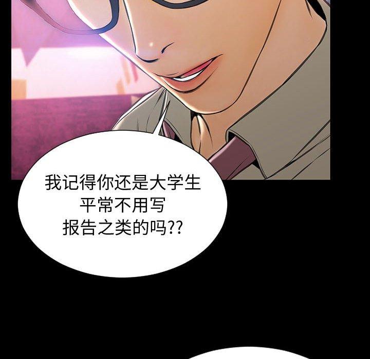 《网红吴妍智》漫画 第23话