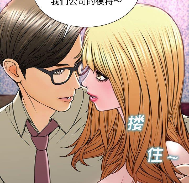 《网红吴妍智》漫画 第23话