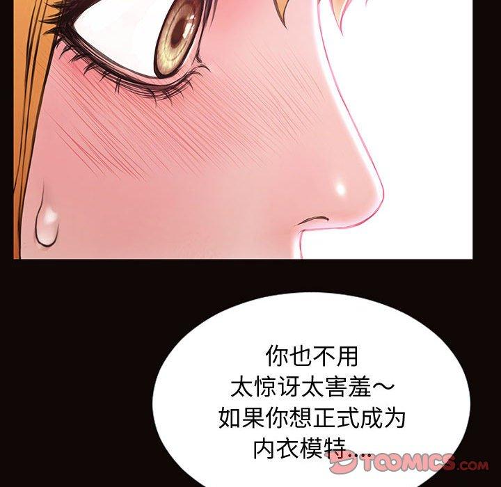 《网红吴妍智》漫画 第23话