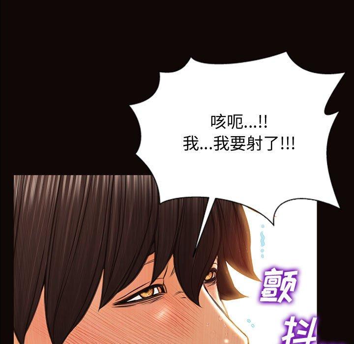 《网红吴妍智》漫画 第23话