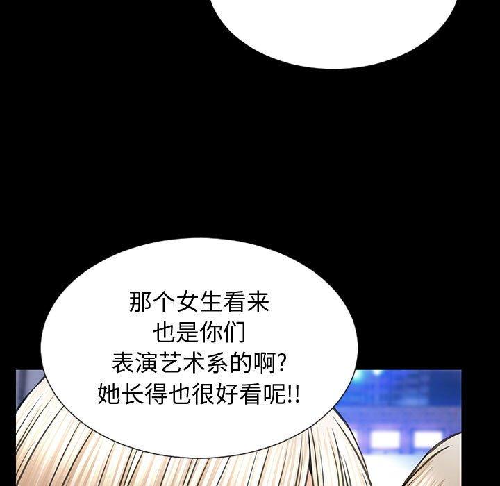 《网红吴妍智》漫画 第23话