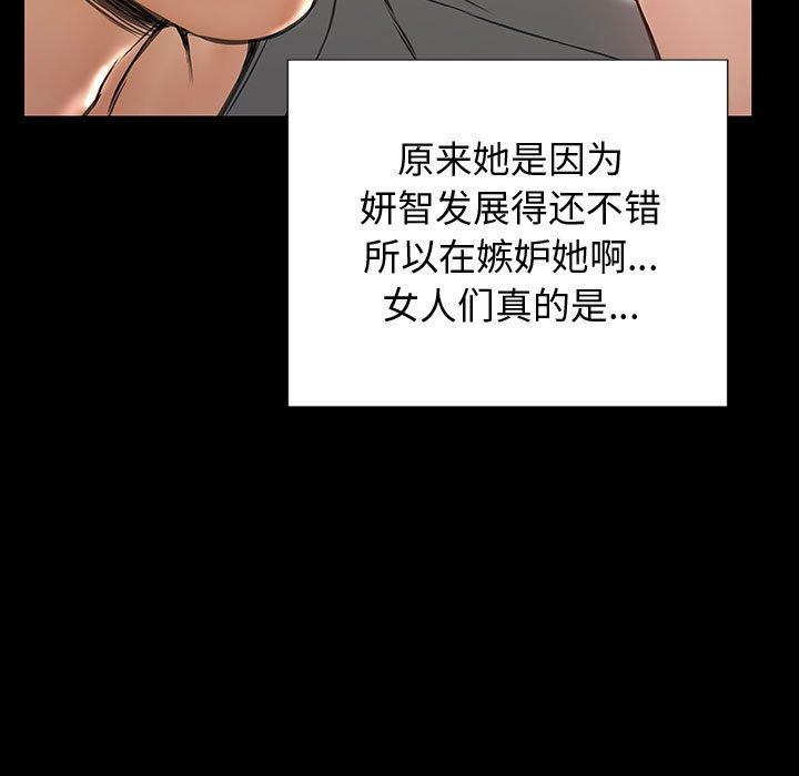 《网红吴妍智》漫画 第23话
