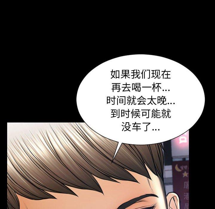 《网红吴妍智》漫画 第23话