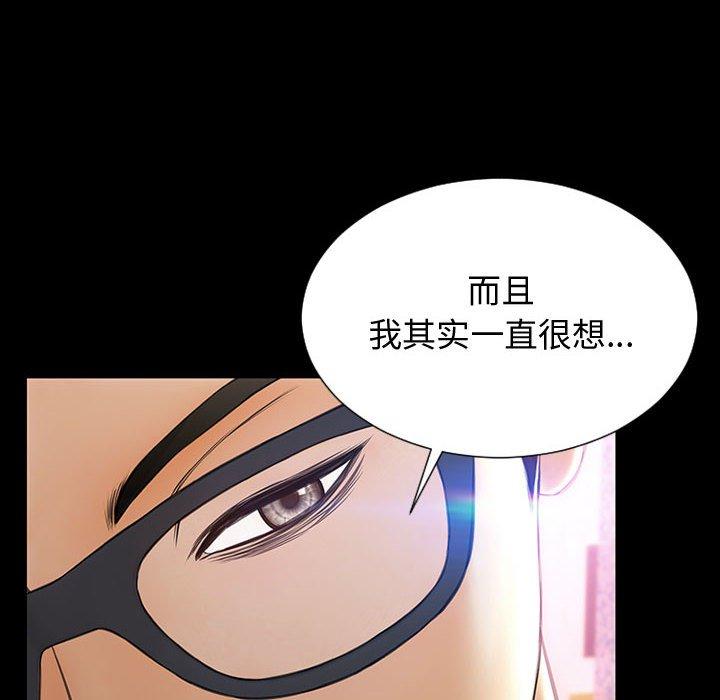 《网红吴妍智》漫画 第23话