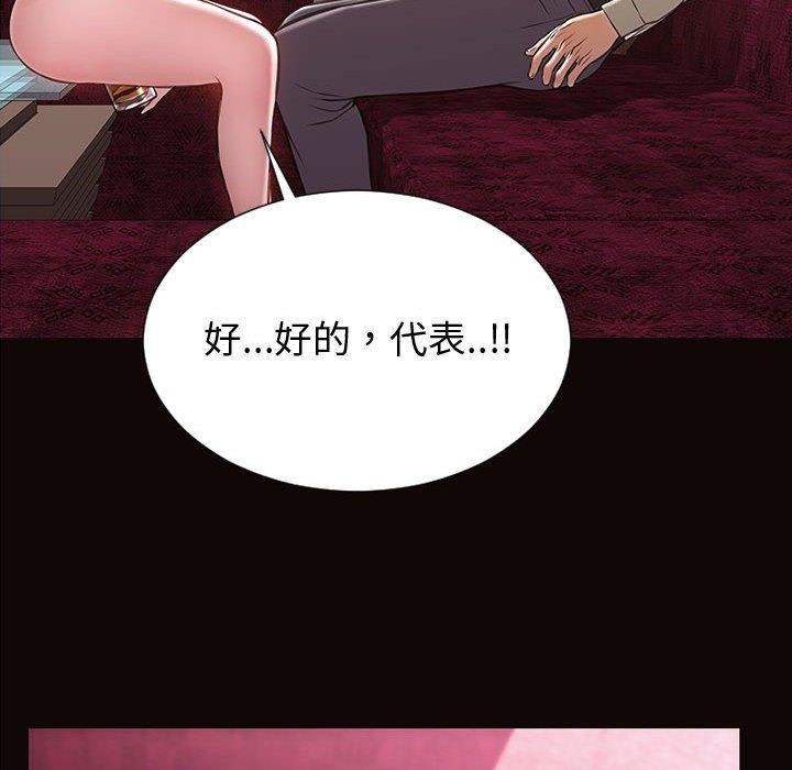 《网红吴妍智》漫画 第23话
