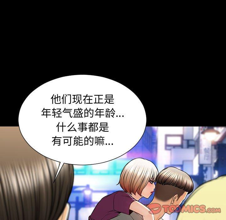 《网红吴妍智》漫画 第23话