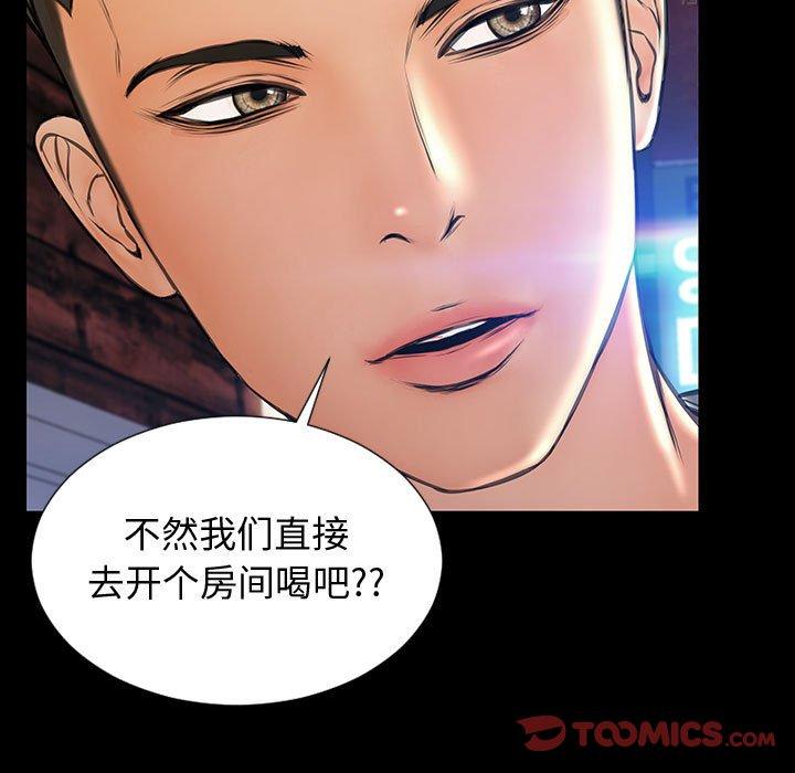 《网红吴妍智》漫画 第23话