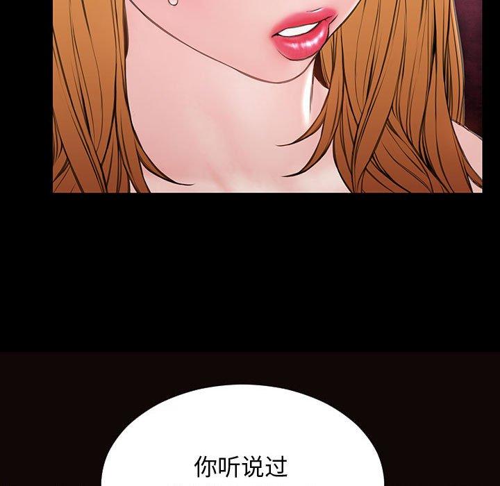 《网红吴妍智》漫画 第23话