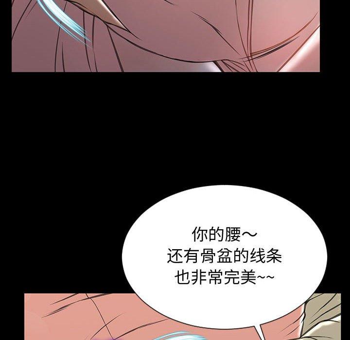 《网红吴妍智》漫画 第23话