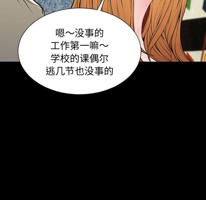 《网红吴妍智》漫画 第23话