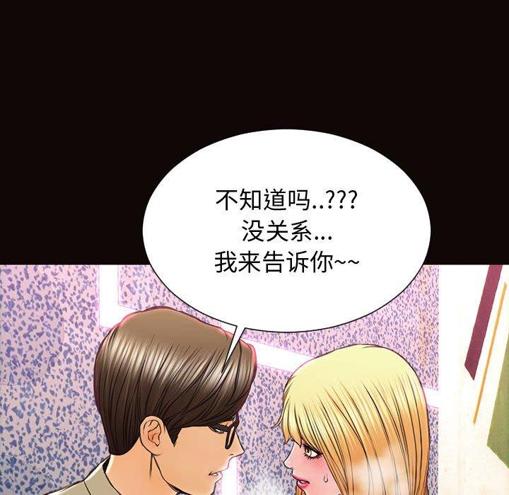 《网红吴妍智》漫画 第23话