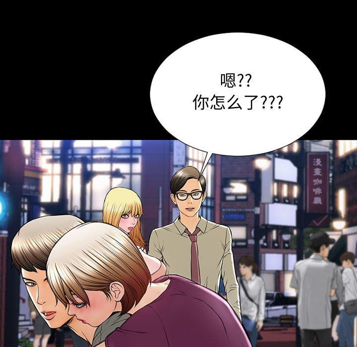 《网红吴妍智》漫画 第23话