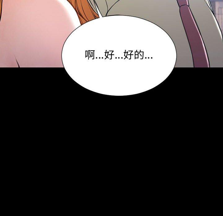 《网红吴妍智》漫画 第23话