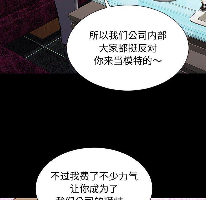 《网红吴妍智》漫画 第23话