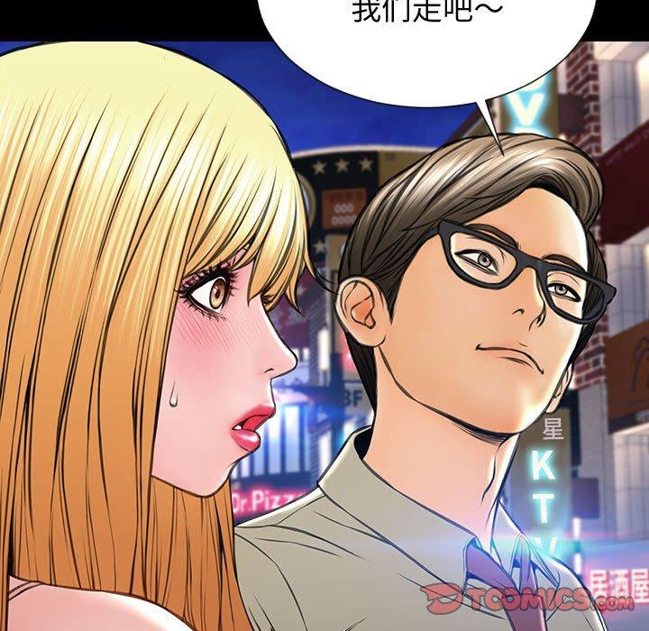 《网红吴妍智》漫画 第23话