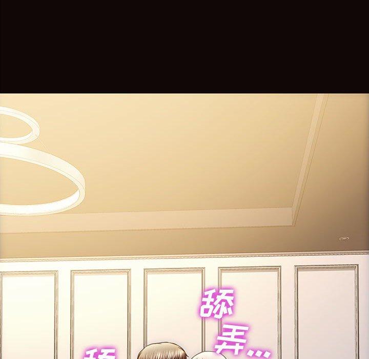 《网红吴妍智》漫画 第23话