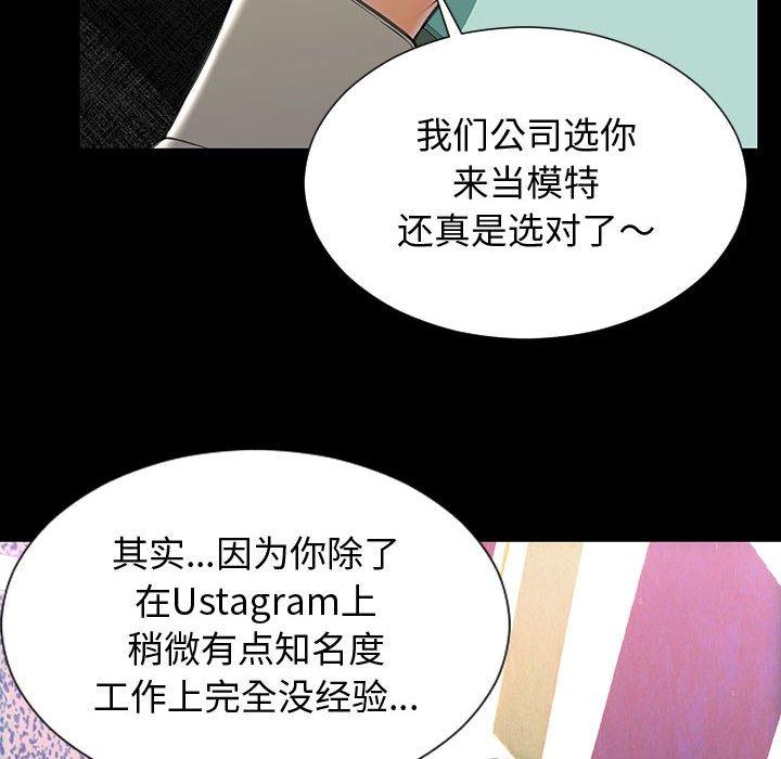 《网红吴妍智》漫画 第23话